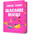Переглянути уривок