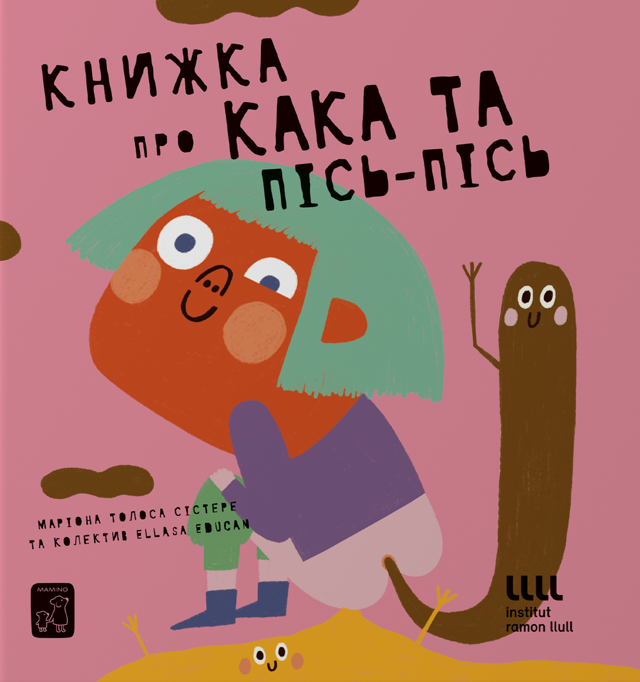 Обкладинка Книжка про кака і пісь-пісь