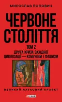 Переглянути уривок