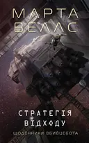 Переглянути уривок