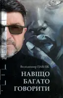Переглянути уривок