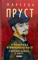 Переглянути уривок