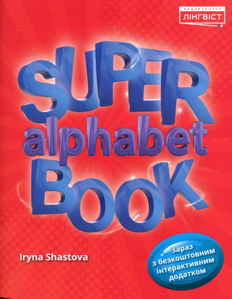 Super Alphabet Book