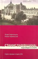 Переглянути уривок
