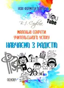 Переглянути уривок