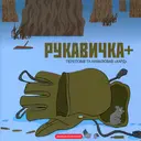 Переглянути уривок