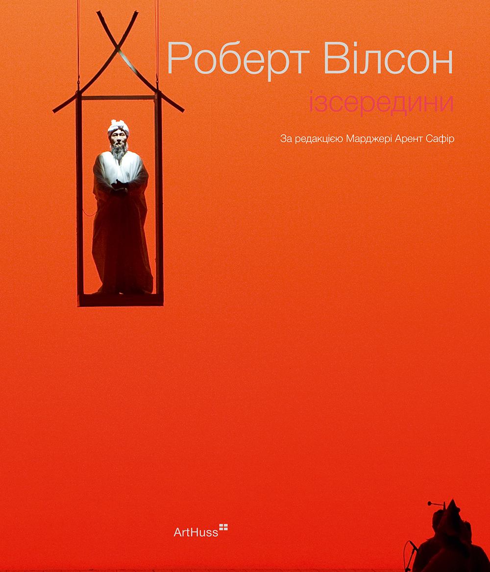 Ізсередини