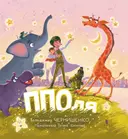 Переглянути уривок