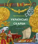 Переглянути уривок