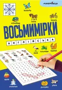 Переглянути уривок