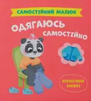 Переглянути уривок