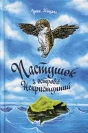 Переглянути уривок