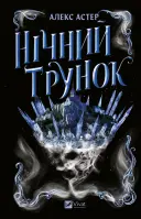 Переглянути уривок