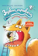 Переглянути уривок