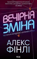 Переглянути уривок