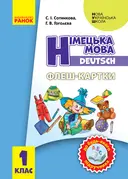 Переглянути уривок