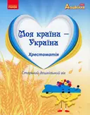 Переглянути уривок