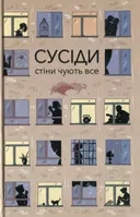 Переглянути уривок