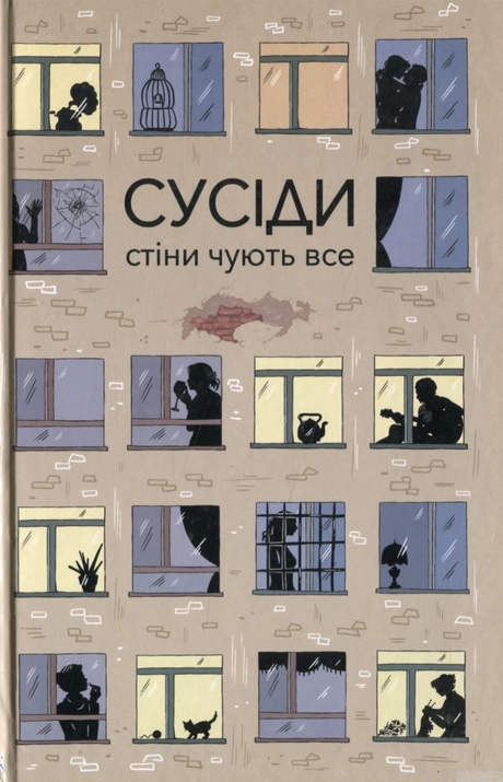 Сусіди