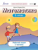 Переглянути уривок
