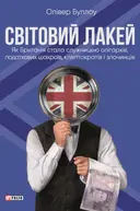 Переглянути уривок