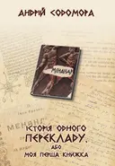 Переглянути уривок
