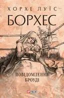 Переглянути уривок