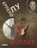 Переглянути уривок