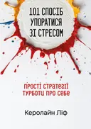 Переглянути уривок