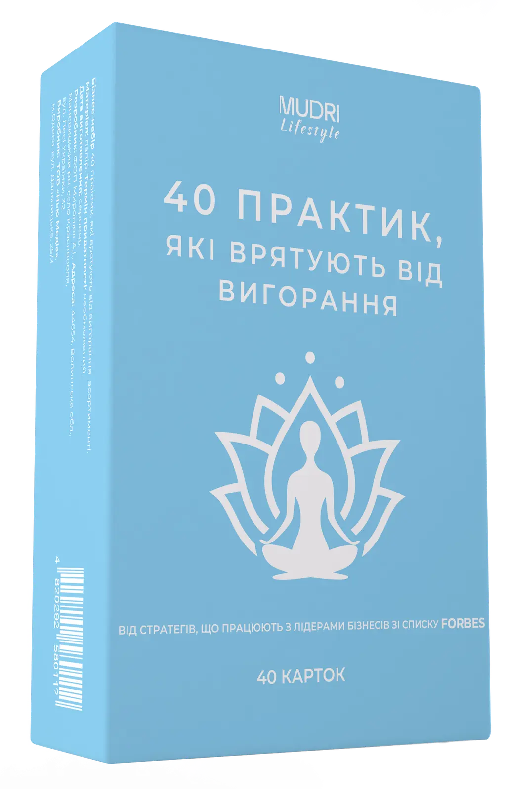 Обкладника "Набір карток «40 практик, які врятують від вигорання»" Обкладинка "Набір карток «40 практик, які врятують від вигорання»"