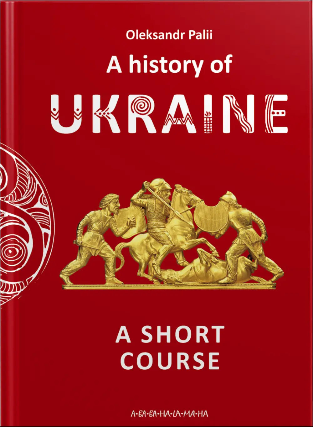 Обкладинка "A history of Ukraine. A short course"