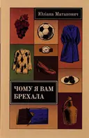 Переглянути уривок