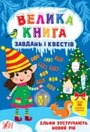 Переглянути уривок