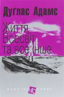 Переглянути уривок