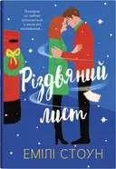 Переглянути уривок