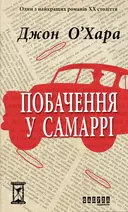 Переглянути уривок