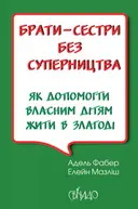 Переглянути уривок