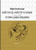 Переглянути уривок