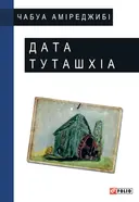 Переглянути уривок