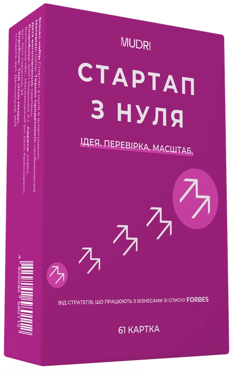 Набір карток «Стартап з нуля»