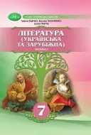 Переглянути уривок