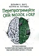 Переглянути уривок