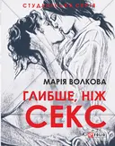 Переглянути уривок