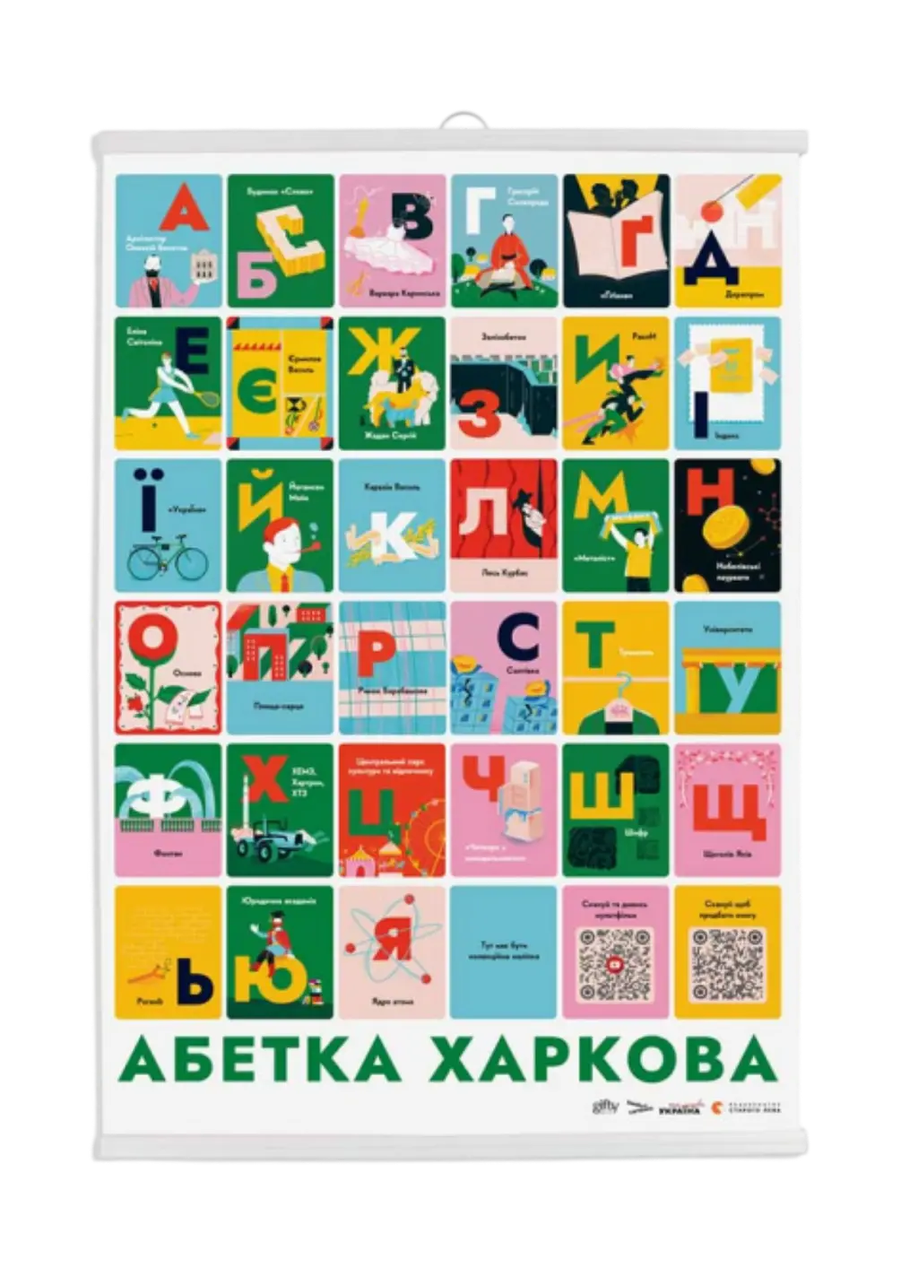 Обкладника "Постер з кріпленням "Харків"" Обкладинка "Постер з кріпленням "Харків""