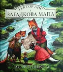 Переглянути уривок