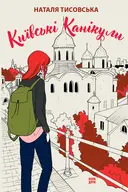 Переглянути уривок