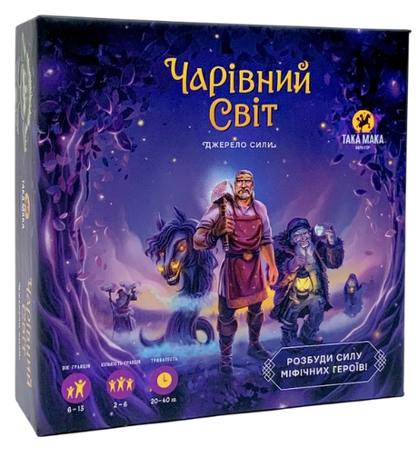 Гра настільна «Чарівний світ»