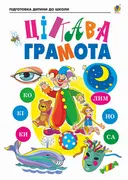 Переглянути уривок