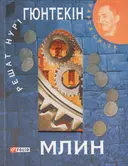 Переглянути уривок