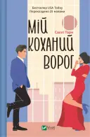 Переглянути уривок